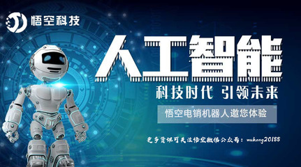 悟空电销机器人--一个补齐企业营销短板的黑科技